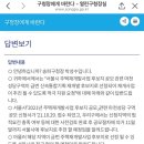 (공 지) 2021년 10월 29일 신속통합기획동의서 송파구청 접수 이미지