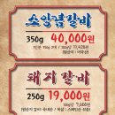 미담참숯불구이 이미지