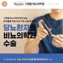 수비뇨의학과의원 이미지