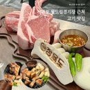 제주 서귀포 월드컵경기장 맛집 정육도 신서귀포점 흑돼지 후기