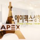 에이펙스성형외과의원 이미지