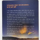 참살이효소나라 | 우무영 작가의 새로운 유토피아를 읽고 있다