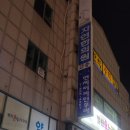 연세이비인후과의원 | 배곧정왕동독감수액 야간진료하는 시화연세이비인후과의원