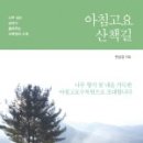 고요산책 이미지