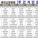 예진요양병원 이미지