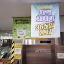 동서로마트 이미지