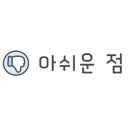 하슬라 캠핑장 이미지