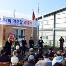 오음1리경로당 이미지