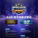 제16회 대통령배 아마추어 e스포츠 대회 이미지