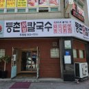 비가오면두정점