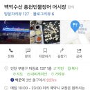 백억수산풍천민물장어어시장