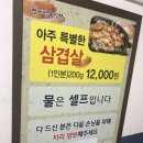 손천 꽃삼겹살 이미지
