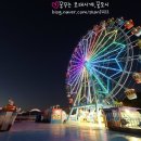 월미테마파크 이미지