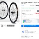 슈퍼팀 할루스 림브 카본휠 체험 후기 : 마빅 휠과의 주관적 비교(1)