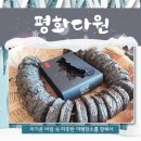 평화다원 네이버블로그