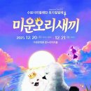 미운오리새끼 이미지