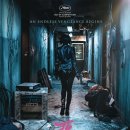 빌런(VILLAIN) PC방 | 반드시 복수하겠다! 짜릿한 복수극영화 악녀 정보