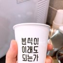 분식쩜