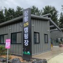 캠핑5-장항오토캠핑장