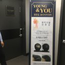 영앤유 | 부천 중동 속눈썹펌 영앤유에서 진심리얼후기!!