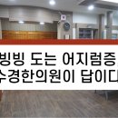 수경한의원 이미지