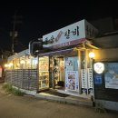 동숭숯불갈비