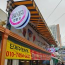 고향김밥칼국수 | 먹거리 투어, 맛집투어, 복댕이네 어묵김밥, 고향손칼국수, 도너츠, 팟타이, 붕붕이네 곱창, 티아 크레페