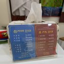 용호탕 | 부산신점 해신천왕 구서동 자민상감소 방문후기