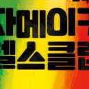 M헬스클럽 네이버블로그