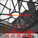 레미제라블,Les Miserables,1952