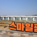 스마일팜