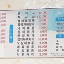 조가네매운탕