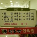 청초당한의원 네이버블로그
