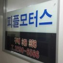 용모터스 이미지
