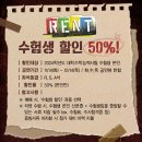 뮤지컬 [렌트]후기+교통, 주차, md, 할인정보, 이벤트까지!