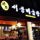 묵고갈래솥뚜껑삼겹살 이미지