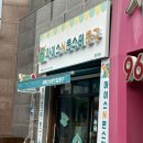 아이스N몬스터문구 이미지