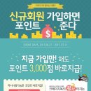 크레이지독 포모스