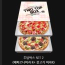 피자마루 이미지