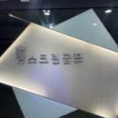 킹 스크린 골프 이미지