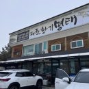 제천황기명태 본점 이미지