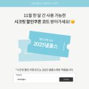 [낼나X새나곰] 낼콜스 디지털 스티커 제작 후기 + 할인 꿀팁