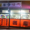 동굴왕족 이미지