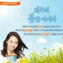 엔제리너스제주 이미지