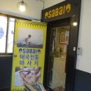 종점노래연습장 이미지