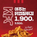 튀김이닭 네이버블로그