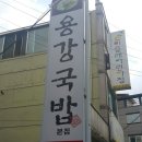 경주국밥 이미지