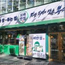 보배반점 이미지