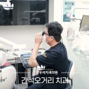 간석우리치과의원 네이버블로그