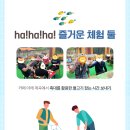 하우디오픈하우스